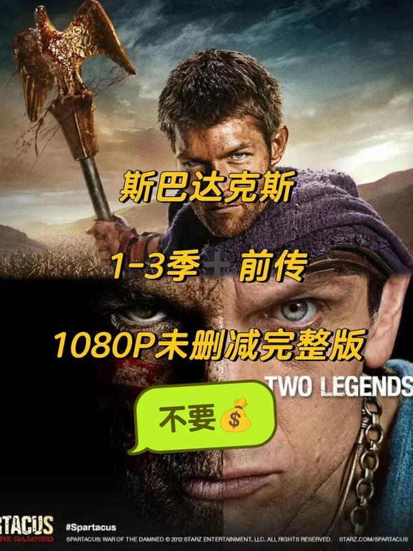 (1960)斯巴达克斯[Spartacus]