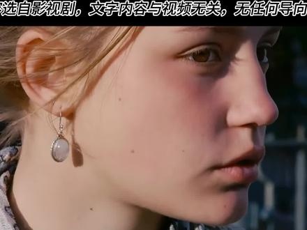 《阿黛尔的生活》蓝发心动：阿黛尔与艾玛的青春启示录