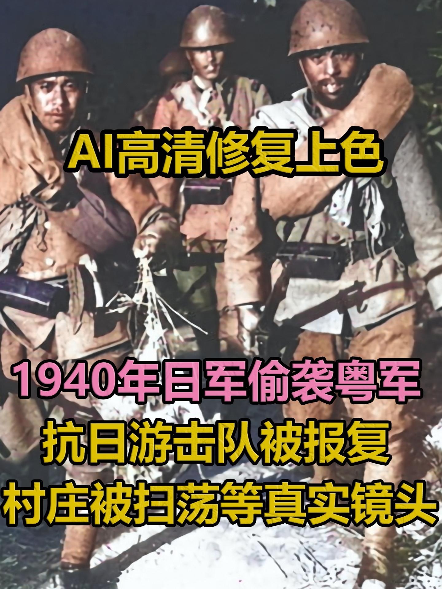 血色珠江：被掩盖的战争真相