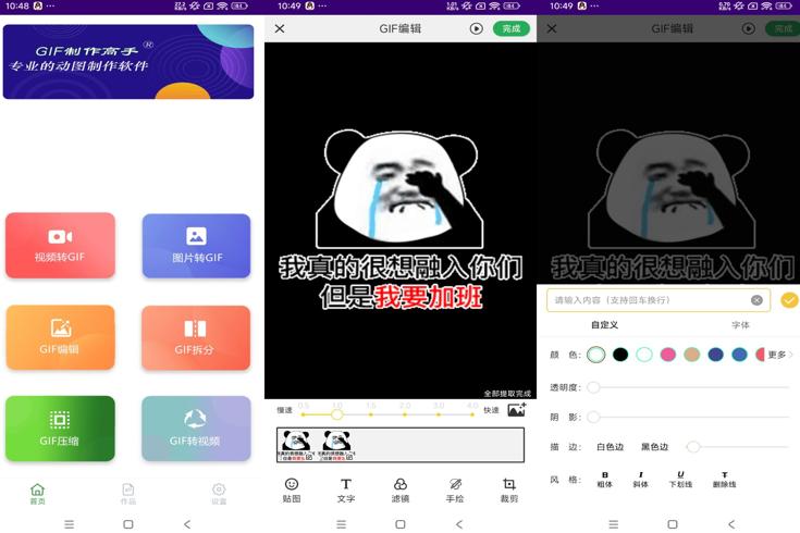 GIF制作助手手机动图创作神器功能全解析