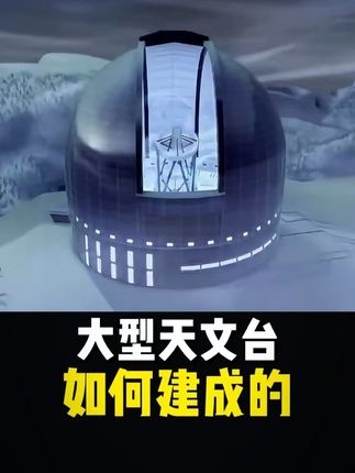 天文望远镜的革新之路