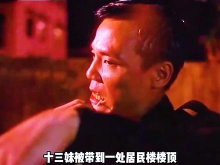 《古惑仔情义篇之洪兴十三妹》复仇烈焰下的波兰街往事