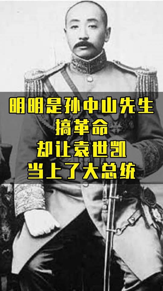 孙中山让位袁世凯的历史必然