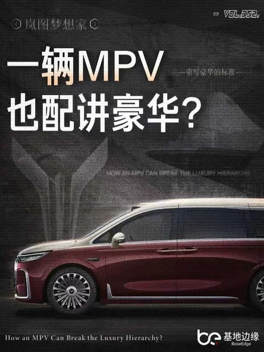 中国豪华车新定义者