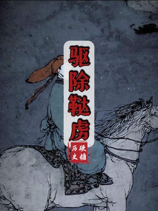 明末脊梁李定国