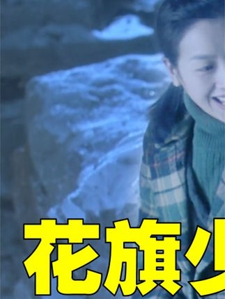 《花旗少林》特工发哥的奇遇之旅