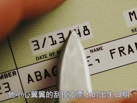 《猫鼠游戏》天才骗子的迷途人生