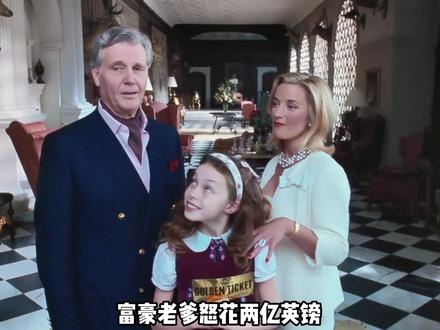 巧克力工厂的奇幻寻奖之旅