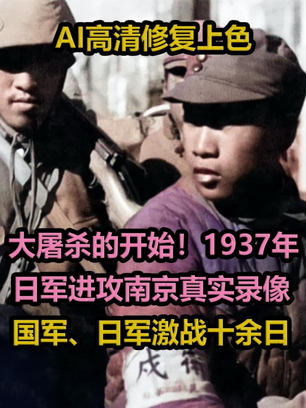 南京保卫战血色记忆