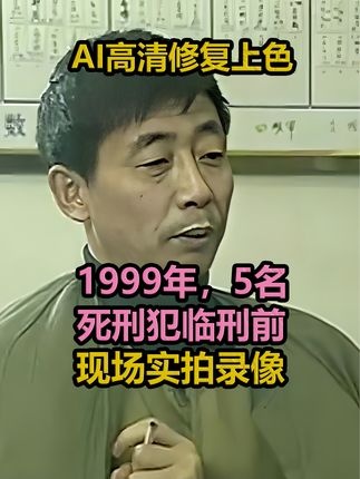 沈阳三八大案终局纪实