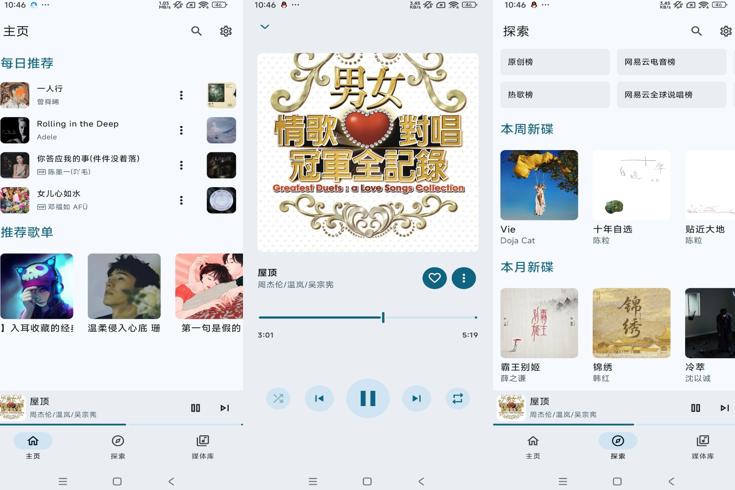 JetMelo音乐纯净版第三方网抑云核心功能解析