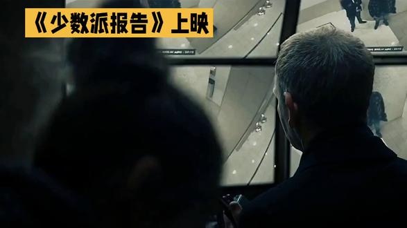 《少数派报告》少数派报告：未来罪罚的人性寓言