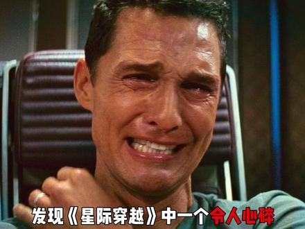 《星际穿越》星际穿越：时间与爱的维度