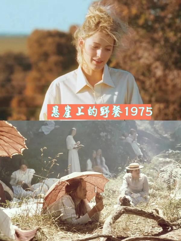 (1975)《悬崖上的野餐》(电影)