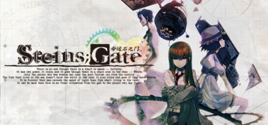 【小游戏独立游戏】命运石之门（STEINS GATE）免安装中文版-BNS供稿