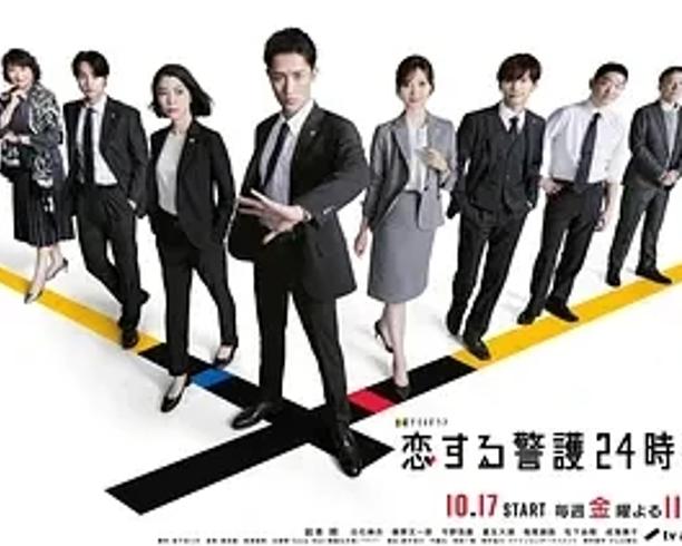 《恋爱保镖24小时第二季》2025异地双强悬疑爱情剧解析