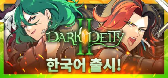 【小游戏独立游戏】晦暗神祇2（Dark Deity 2）v1.13免安装中文版-BNS供稿