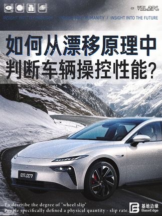 漂移艺术与东风E派007的完美融合