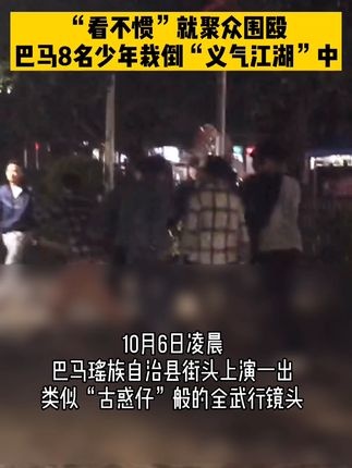 《新古惑仔之少年激斗篇》西行奇遇记
