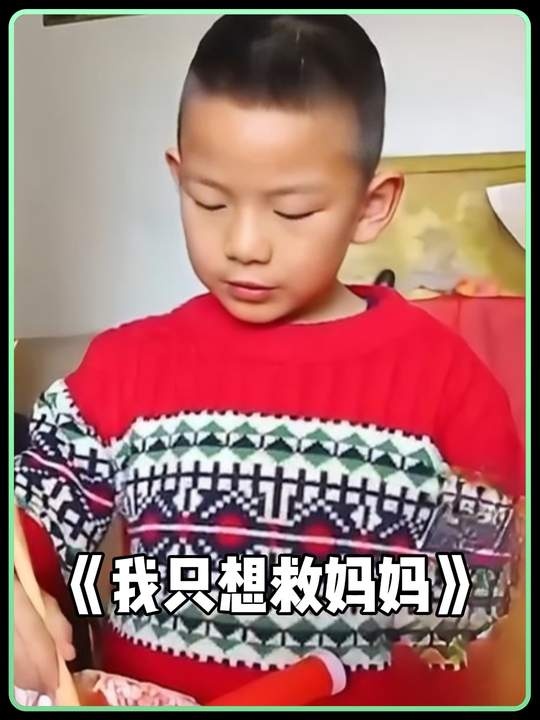 八岁男孩拉车救母，五年拾荒撑起一个家