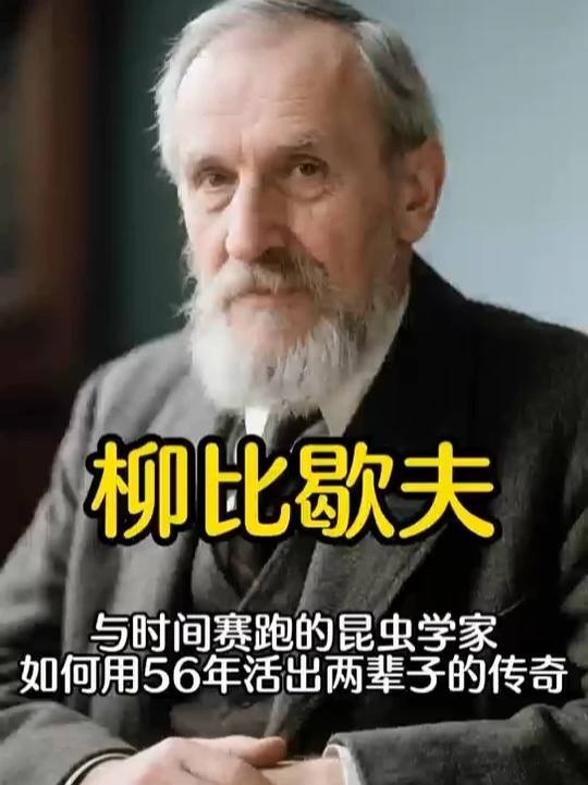 时间统计法：柳比歇夫用56年书写的人生效率传奇