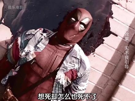 死侍：不死贱圣的复仇与救赎