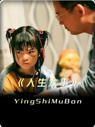 告别与重生：星星下的约定