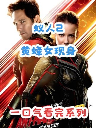 量子纠缠下的蚁人营救