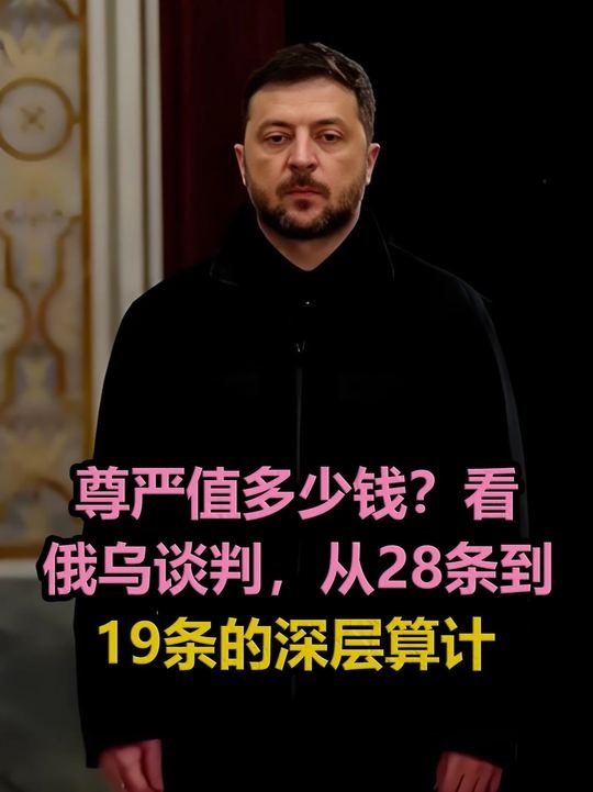 俄乌谈判背后的资本棋局