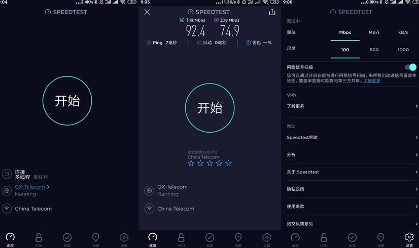 安卓Speedtestv6.4.2高级版专业网速测试工具详解