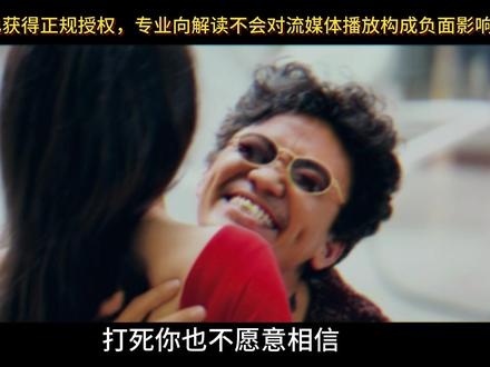 唐人街探案2深度解析