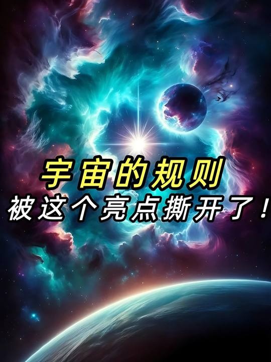 暗物质之手：第五个亮点的宇宙谜题