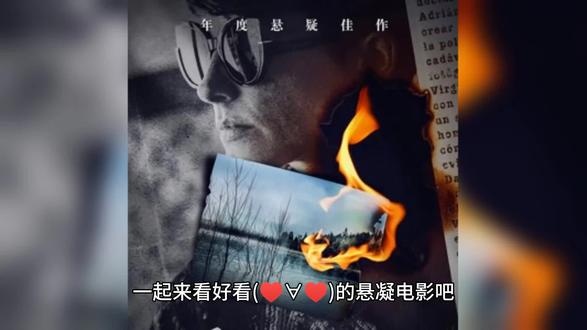 悬案迷踪：罪与罚的人性迷宫