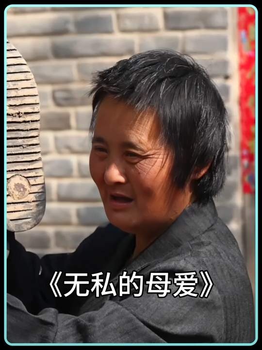 母爱无瑕：一场戏中戏的深情救赎