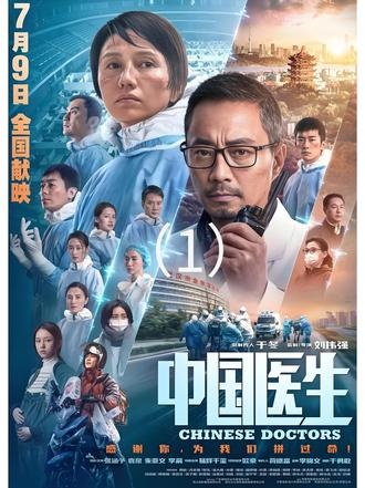 武汉抗疫：平凡英雄的生死时速