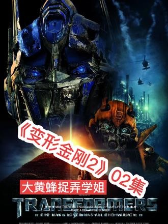 机械入侵与校园迷局