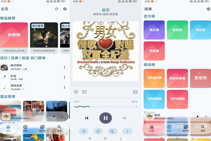 安卓Kanade音乐畅听版无广告音乐播放体验详解