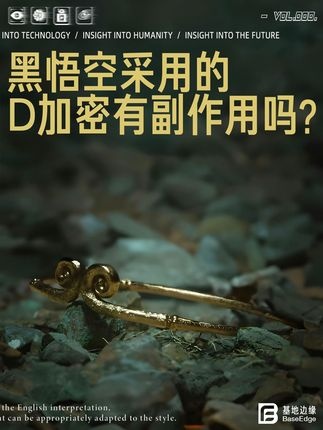 D加密：游戏版权的守护之战