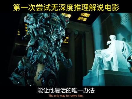 变形金刚3：月黑之秘