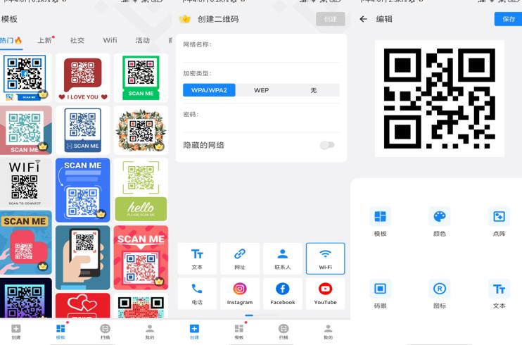 安卓二维码生成器app解锁VIP功能全解析