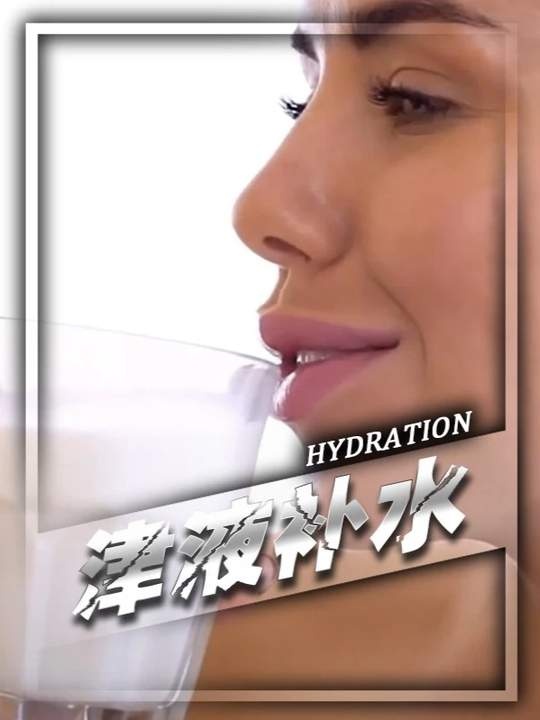 科学解渴：津液补水的奥秘