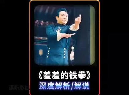 《羞羞的铁拳》幕后名场面揭秘