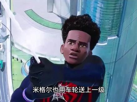 蜘蛛侠：平行宇宙的多元冒险