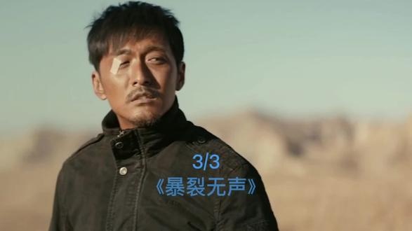 无声惊雷中的绝望救赎