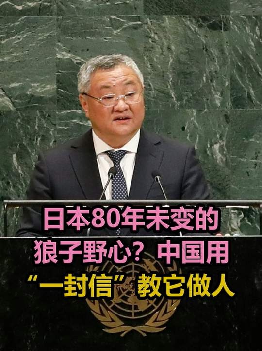 中国递交联合国信件背后的战略深意