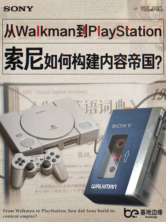 索尼Walkman传奇