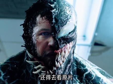 毒液共生：正义觉醒之战