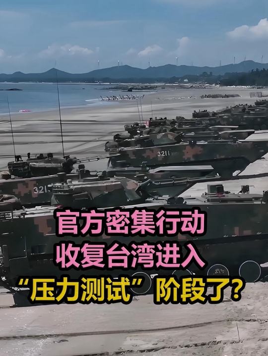 台海局势新动向解读