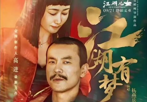 江湖规矩下的生死较量