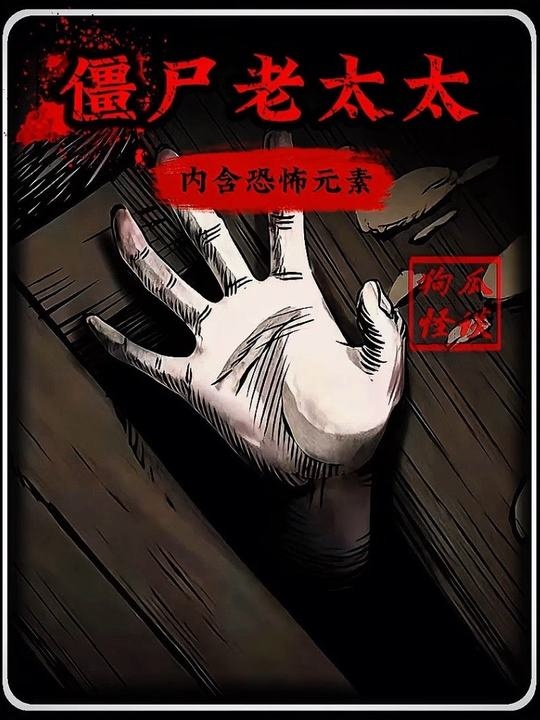 国家推行火葬的背后真相